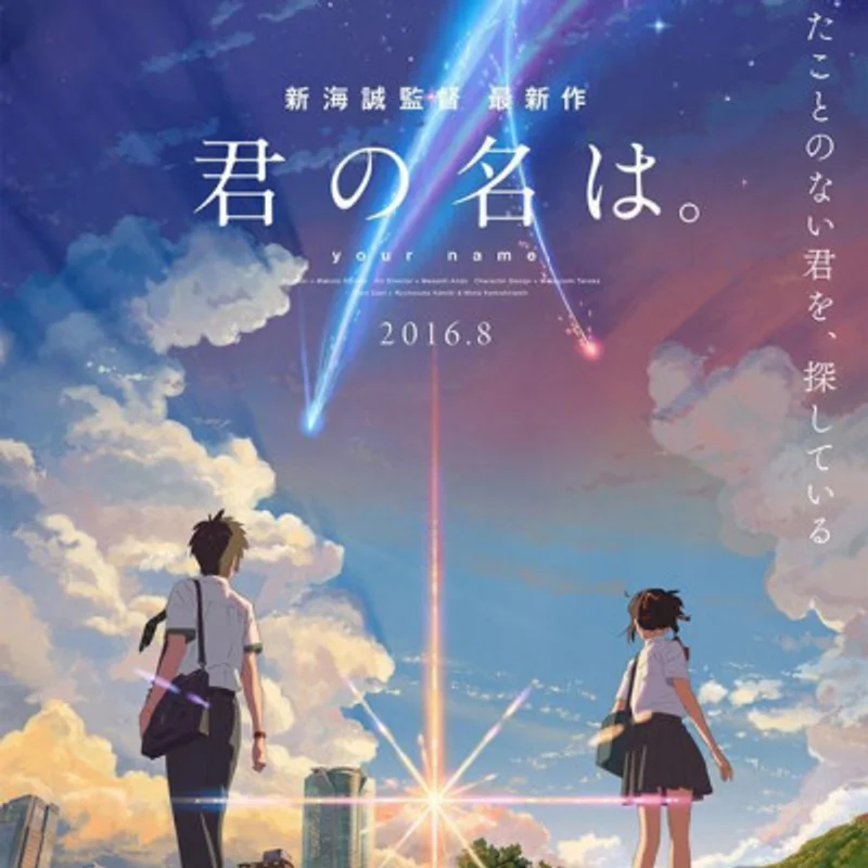 Your Name (2016) - Cine Arte Viña del Mar